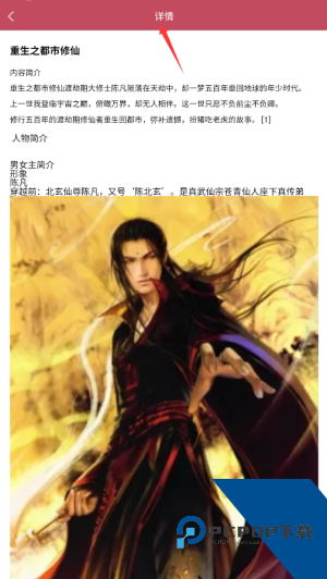 爱旗小说阅读器（天天小说阅读器）