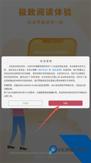 爱旗小说阅读器（天天小说阅读器）