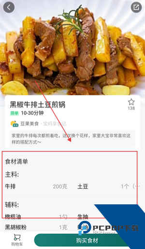 七鲜生鲜超市