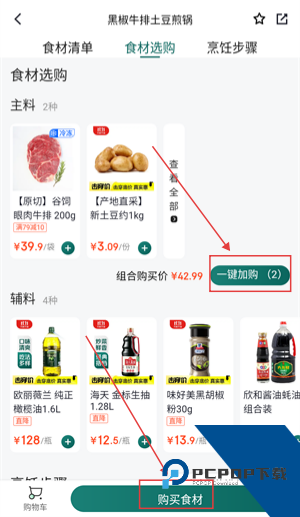七鲜生鲜超市