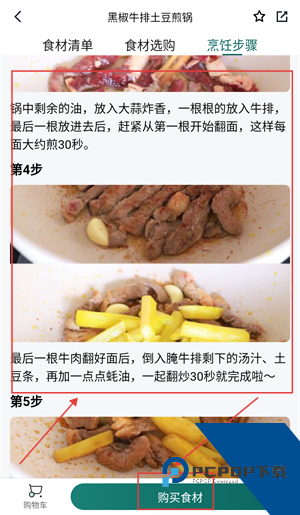 七鲜生鲜超市