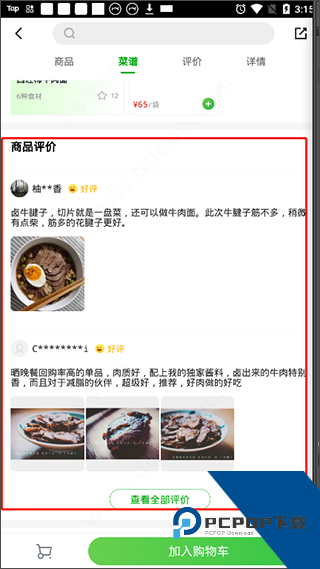 七鲜生鲜超市