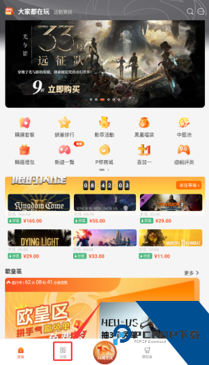 凤凰游戏商城