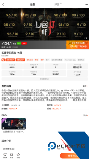 凤凰游戏商城