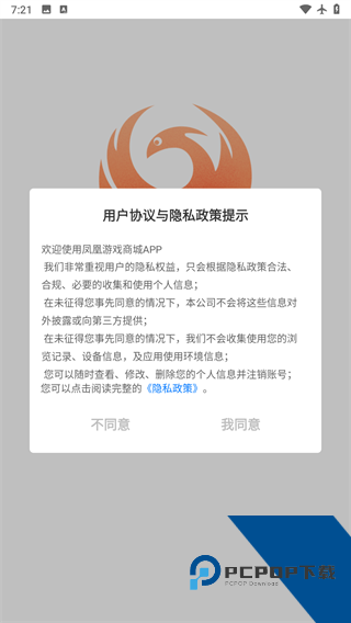 凤凰游戏商城