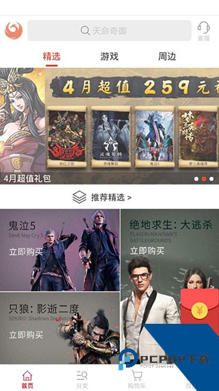 凤凰游戏商城