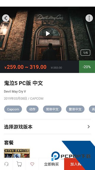 凤凰游戏商城