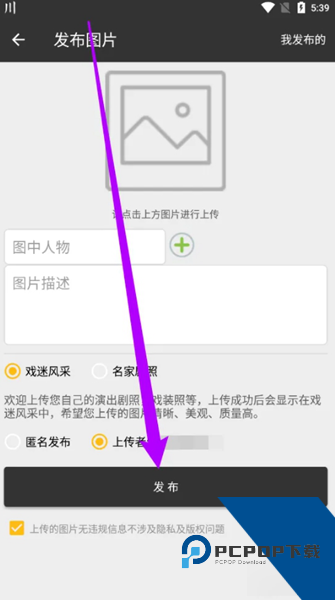 川剧迷app