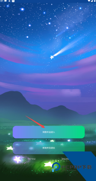 准星大师app