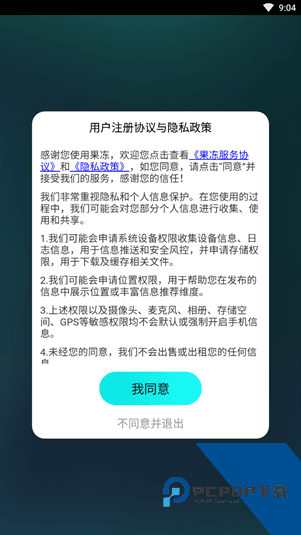果冻直播app