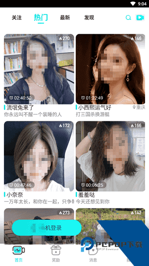 果冻直播app