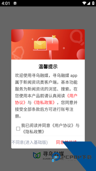 寻乌融媒