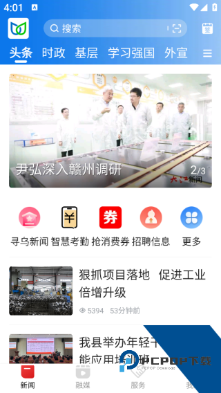寻乌融媒