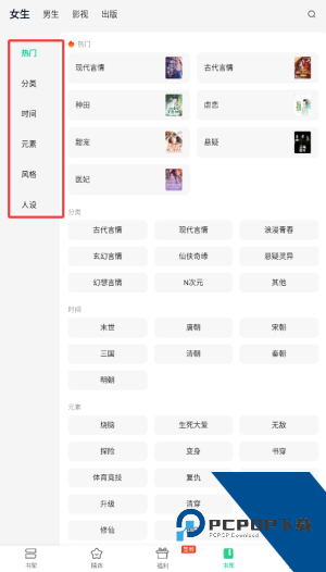 爱奇异小说