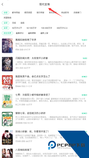 爱奇异小说