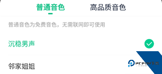 爱奇异小说