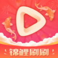 锦鲤刷刷短视频安卓版 v1.0.2
