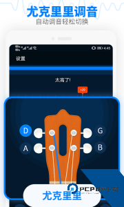 调音器吉他调音器最新版下载 v2.9