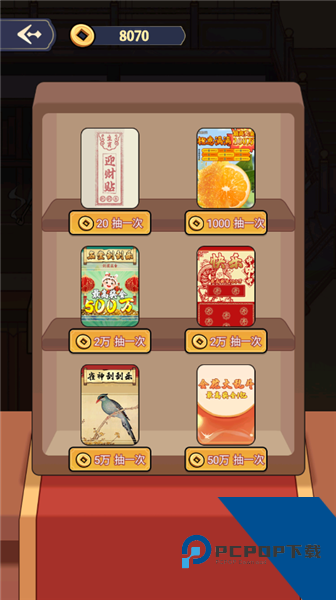 庶民的逆袭内置菜单版 免广告版v1.0
