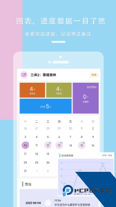77进度官方正版免费下载 v1.3.3