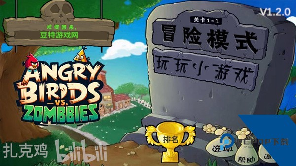 愤怒的小鸟大战僵尸无敌版