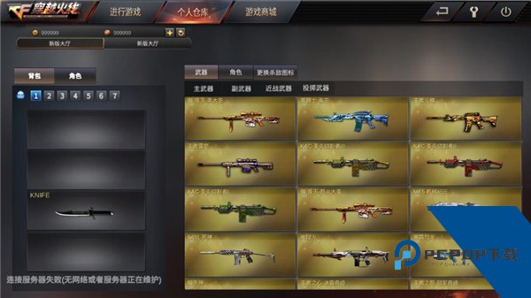 GZ穿越火线手游单机版