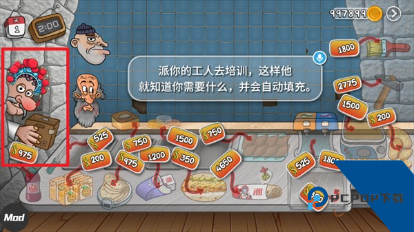 国潮外卖传奇