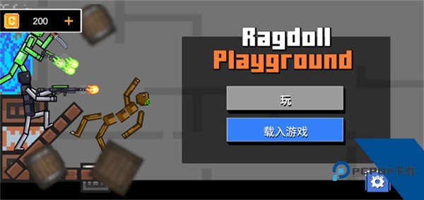 玩偶游乐场 安卓版v7.1