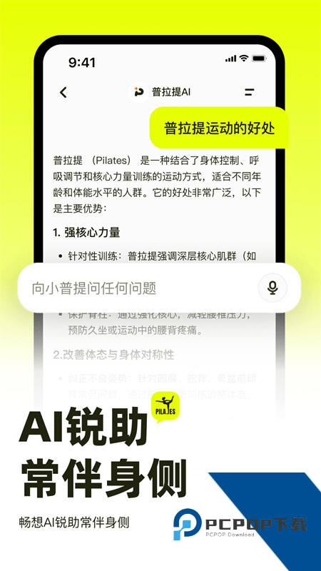 普拉提运动app最新版本下载 v1.7.2安卓版