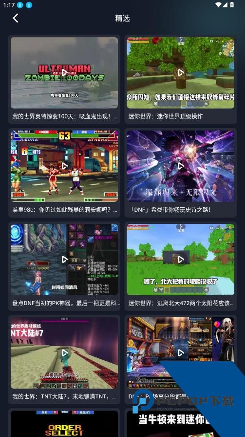 996游戏盒子app安卓版下载v4.8.1