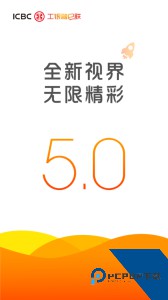 工银融E联最新版app下载 v5.7.1