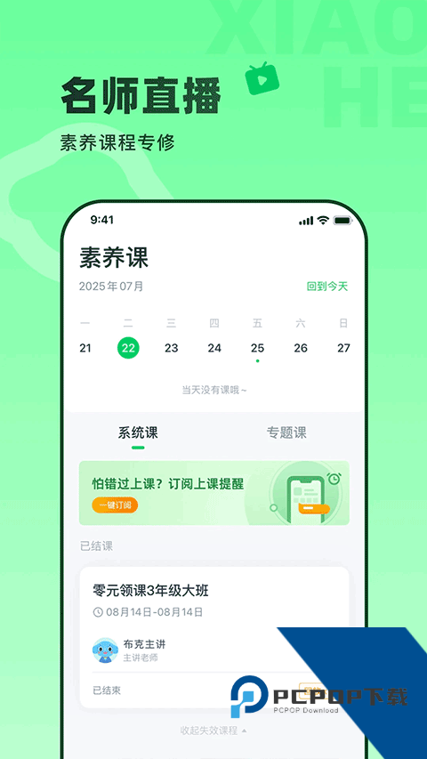 小盒素养app一键v5.2.52 安卓版