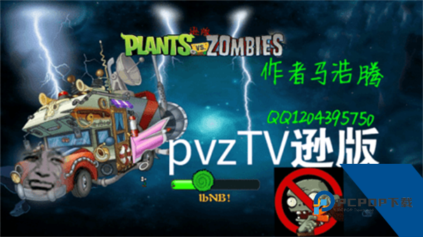 植物大战僵尸逊版手机版最新版 安卓版v1.0