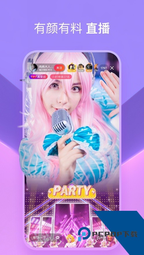 泡芙短视频记录生活的美安卓版下载3.0