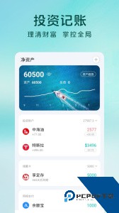 薄荷记账官方正版app下载 v11.7.5
