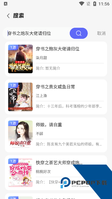 苍云阅读2026最新版应用app下载 v9.9.9