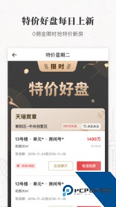 丽兹行豪宅最新版官方正版app下载 v2.2.4