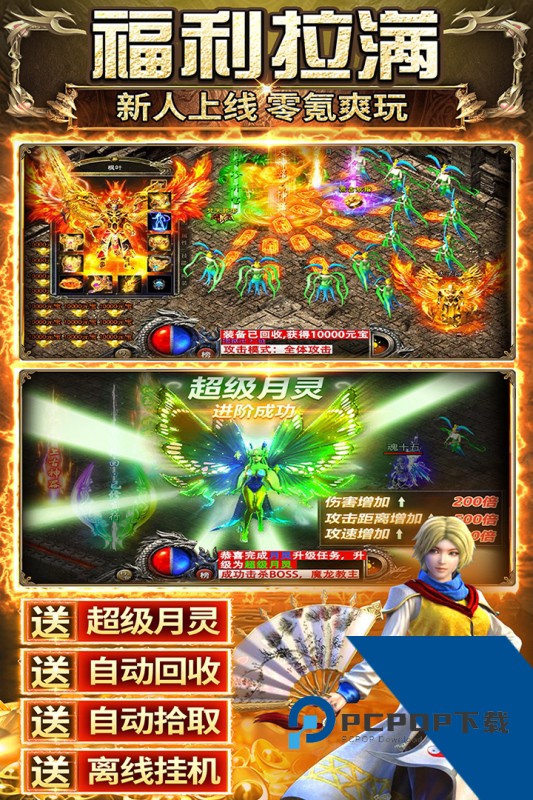 传奇之业安卓版 正版v1.0.0