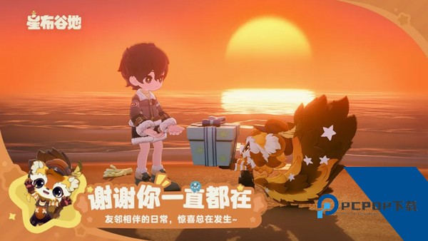 星布谷地 安卓版v0.92