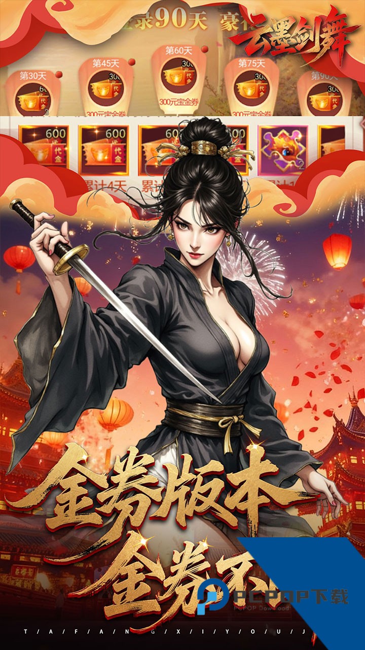 云墨剑舞0.1折版 最新版v1.0