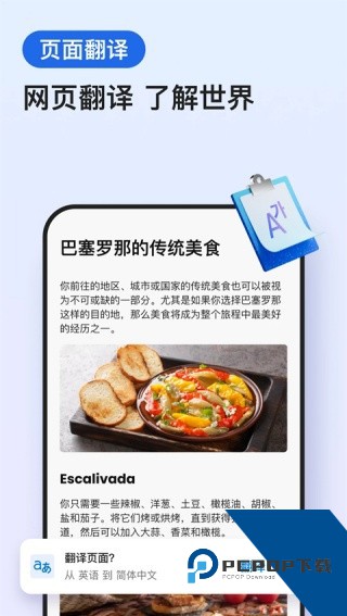 Edge浏览器安卓手机版v143.0.3650.97