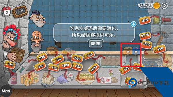 国潮外卖传奇