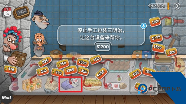国潮外卖传奇