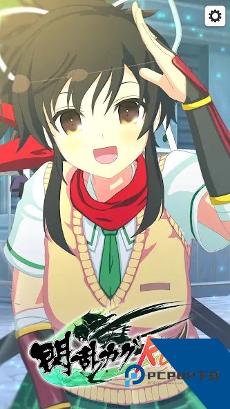 闪乱神乐