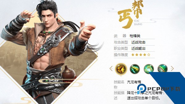 天龙八部荣耀版