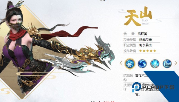 天龙八部荣耀版