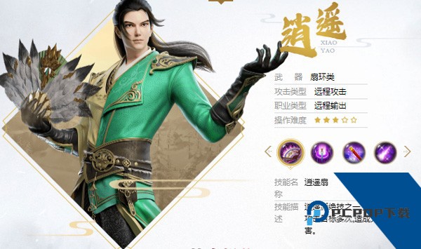 天龙八部荣耀版