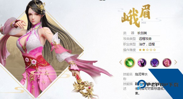 天龙八部荣耀版