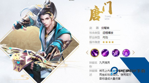 天龙八部荣耀版