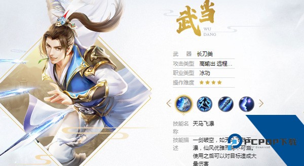 天龙八部荣耀版